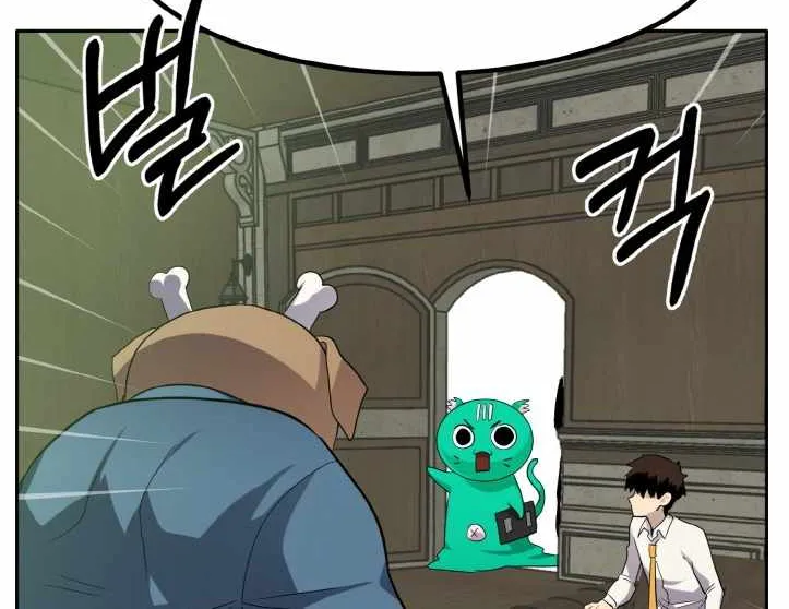 Counter Cube Chapter 52 page 61 - 