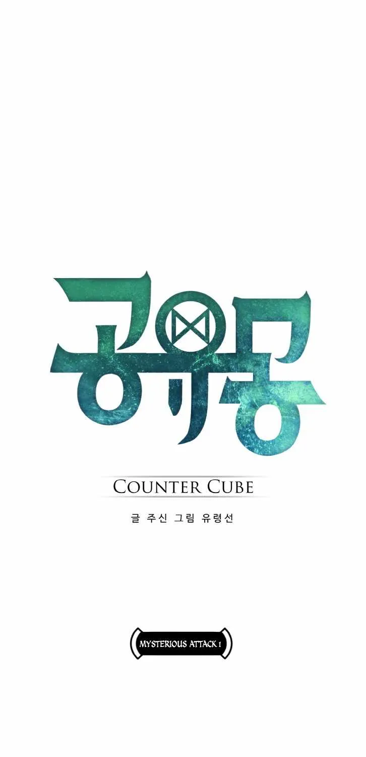 Counter Cube Chapter 52 page 8 - 