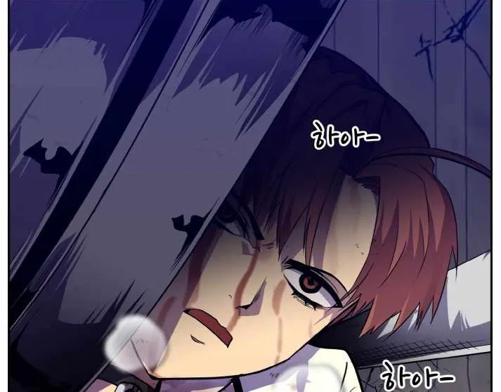 Counter Cube Chapter 53 page 87 - 