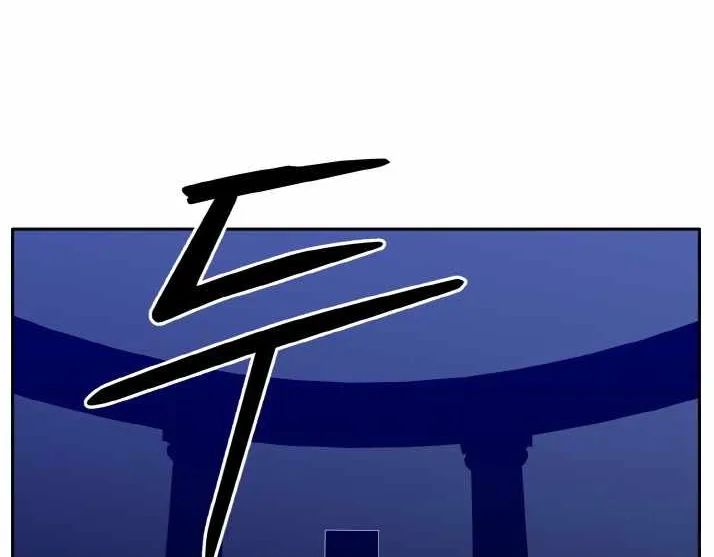 Counter Cube Chapter 54 page 84 - 