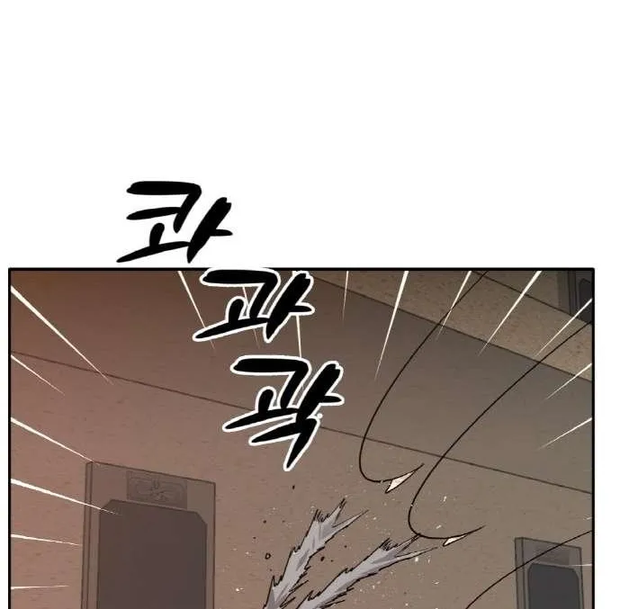 Counter Cube Chapter 55 page 12 - 