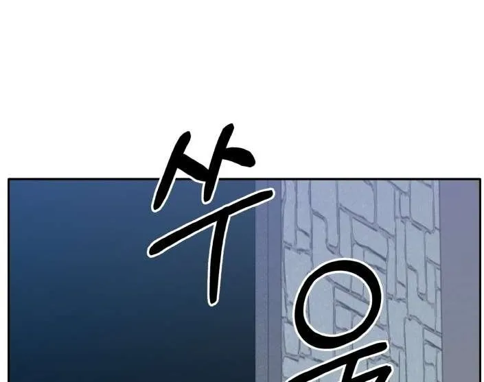 Counter Cube Chapter 55 page 118 - 