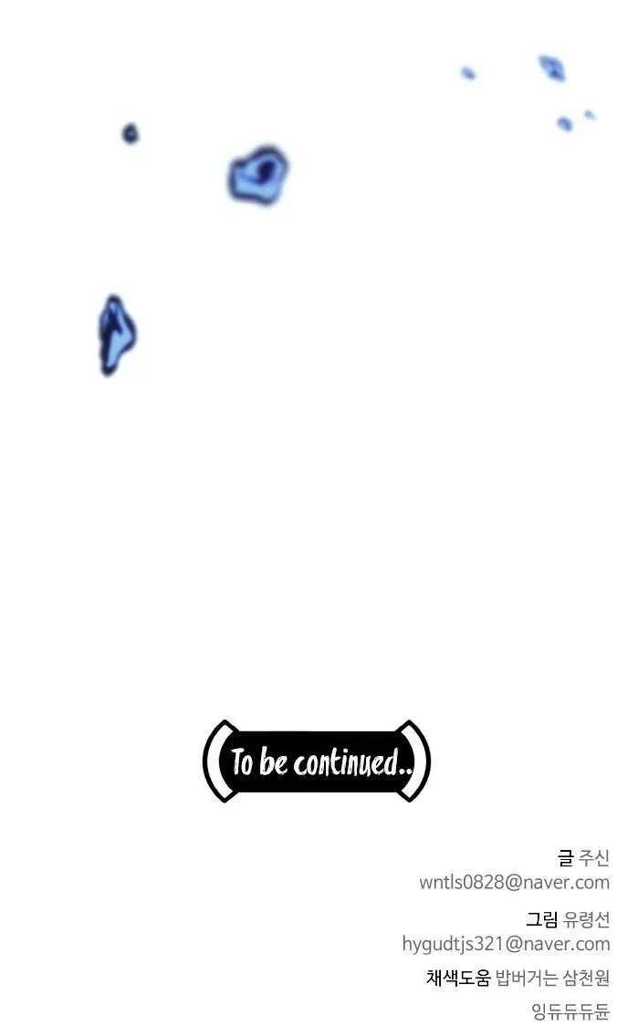Counter Cube Chapter 55 page 135 - 