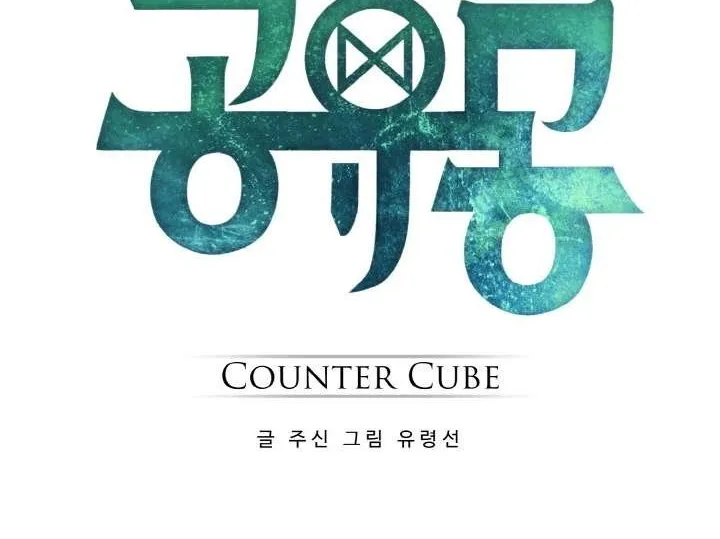 Counter Cube Chapter 56 page 13 - 