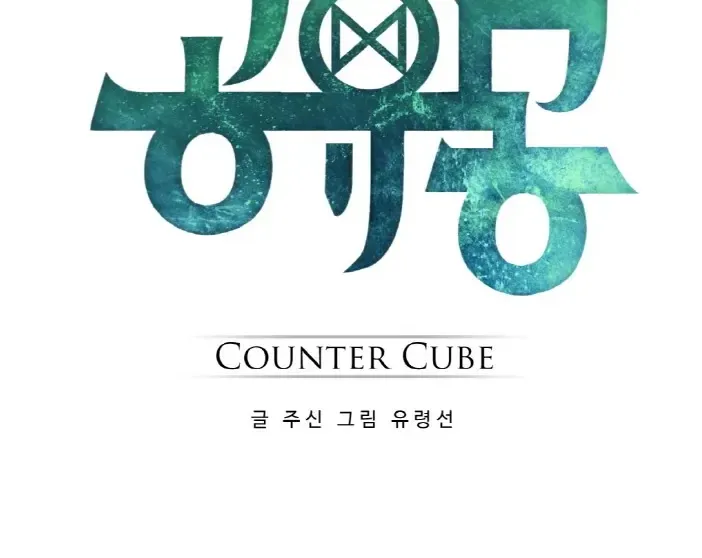 Counter Cube Chapter 57 page 32 - 