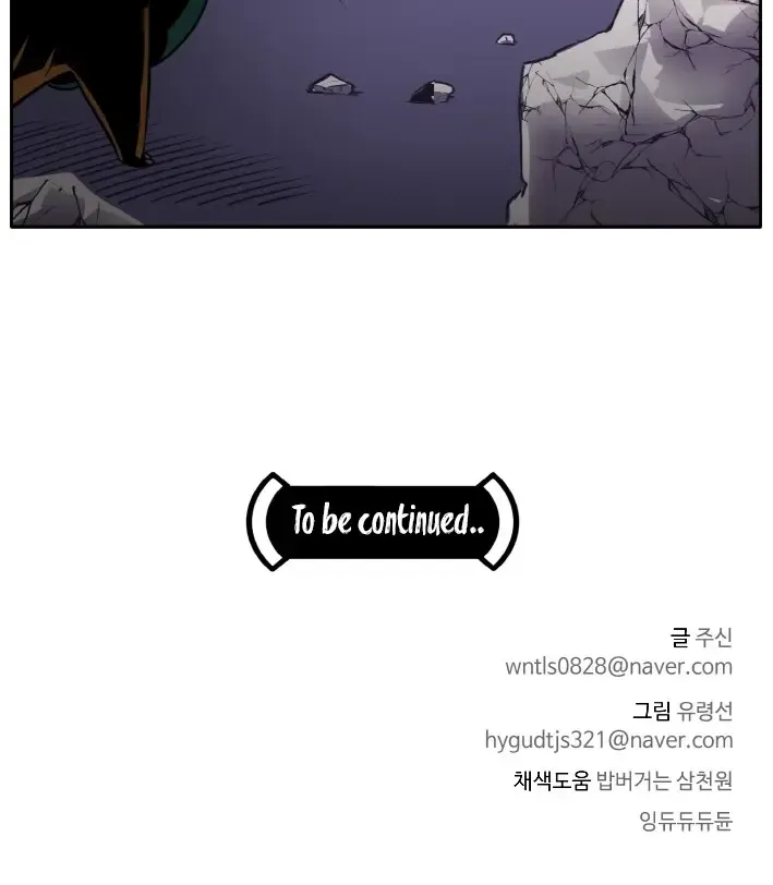 Counter Cube Chapter 58 page 118 - 
