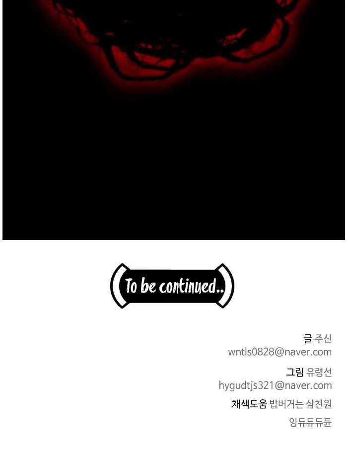 Counter Cube Chapter 60 page 118 - 