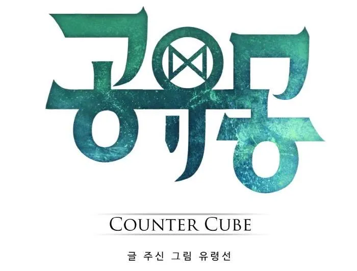 Counter Cube Chapter 65 page 6 - 