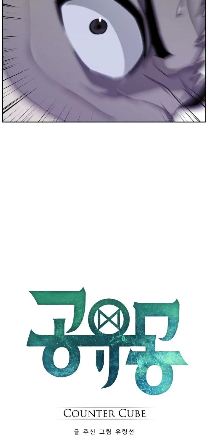 Counter Cube Chapter 66 page 6 - 