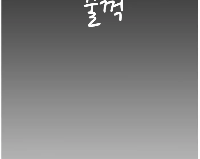 Counter Cube Chapter 66 page 51 - 
