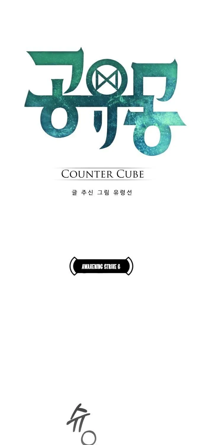 Counter Cube Chapter 71 page 1 - 