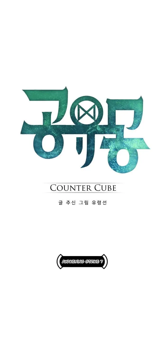 Counter Cube Chapter 72 page 7 - 