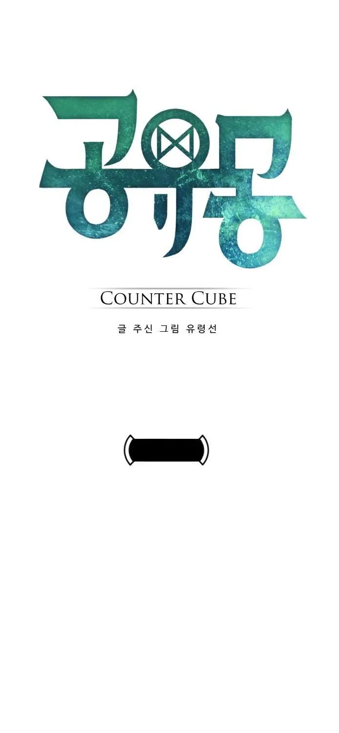 Counter Cube Chapter 75 page 2 - 