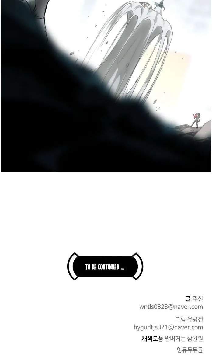 Counter Cube Chapter 75 page 89 - 