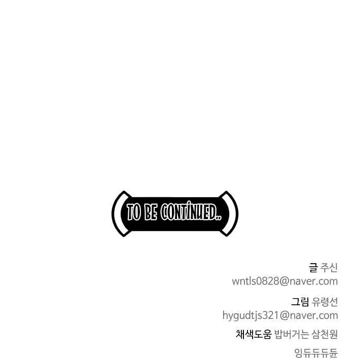 Counter Cube Chapter 76 page 110 - 