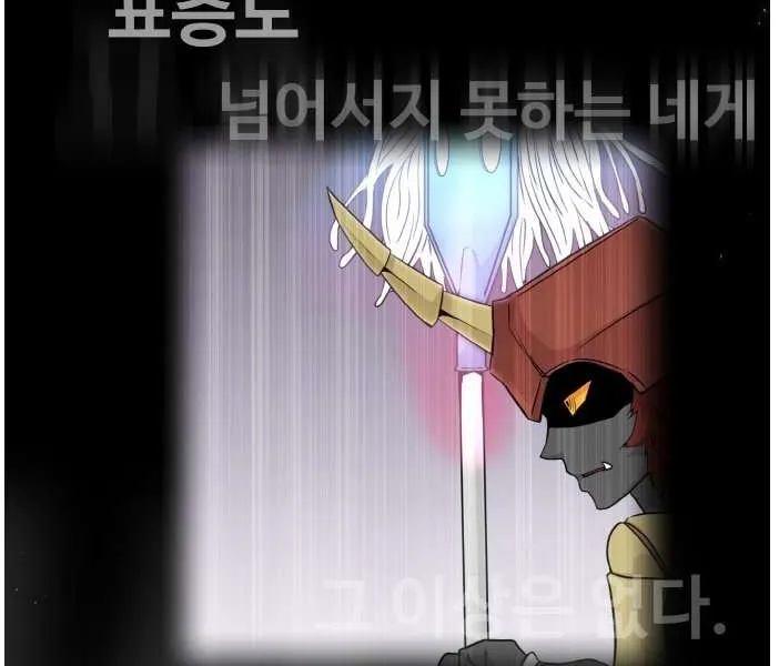 Counter Cube Chapter 76 page 85 - 