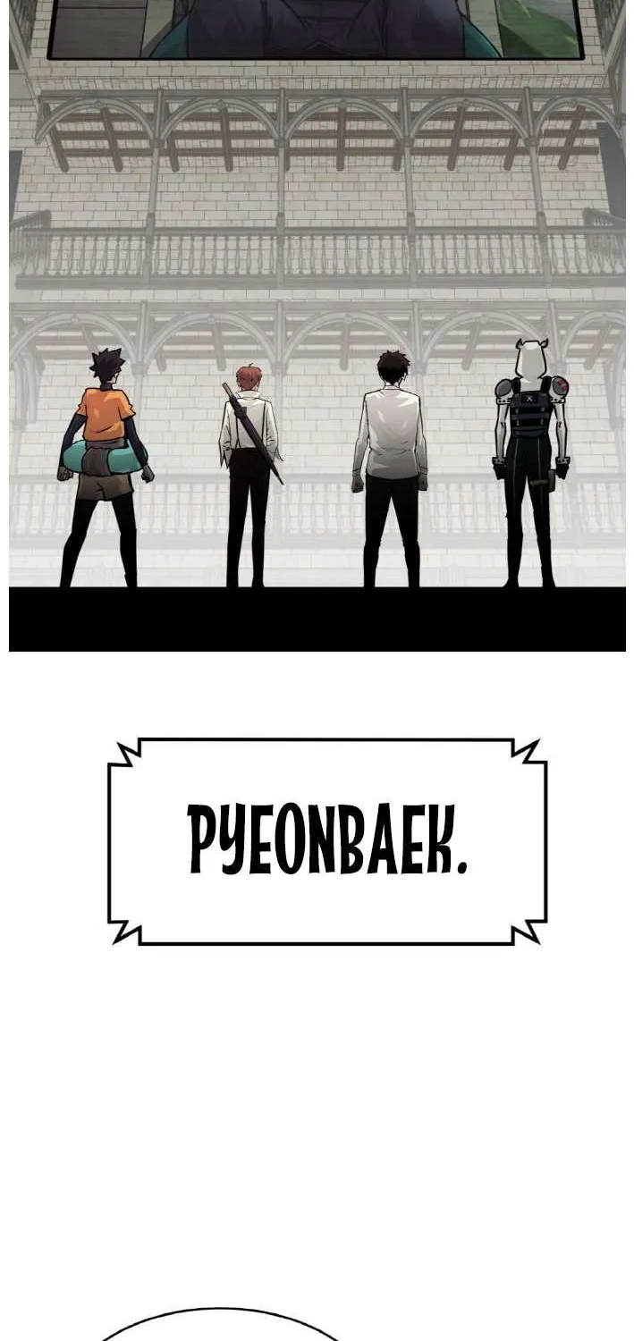 Counter Cube Chapter 77 page 97 - 