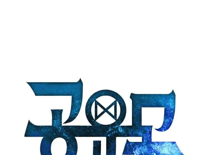 Counter Cube Chapter 79 page 3 - 