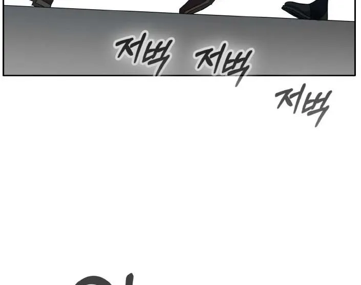 Counter Cube Chapter 79 page 45 - 