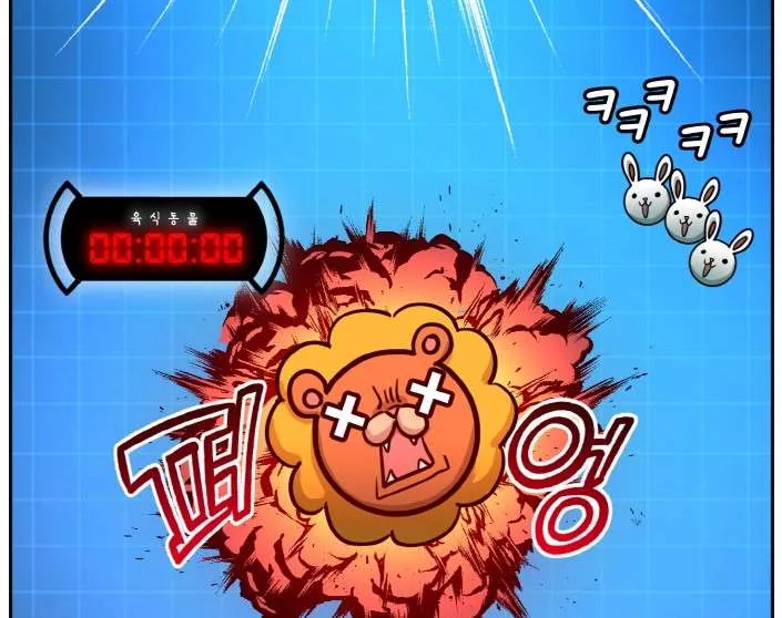 Counter Cube Chapter 81 page 59 - 