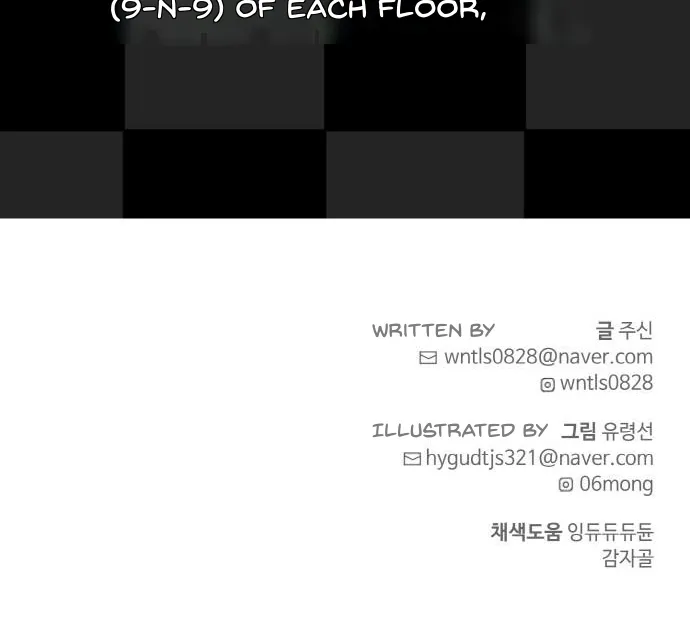 Counter Cube Chapter 96 page 127 - 