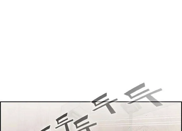 Counter Cube Chapter 96 page 75 - 