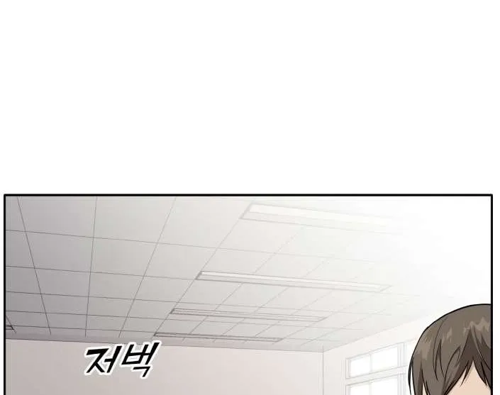 Counter Cube Chapter 99 page 57 - 