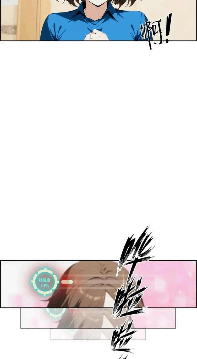Counterattack System: I Maxed Out the Goddess