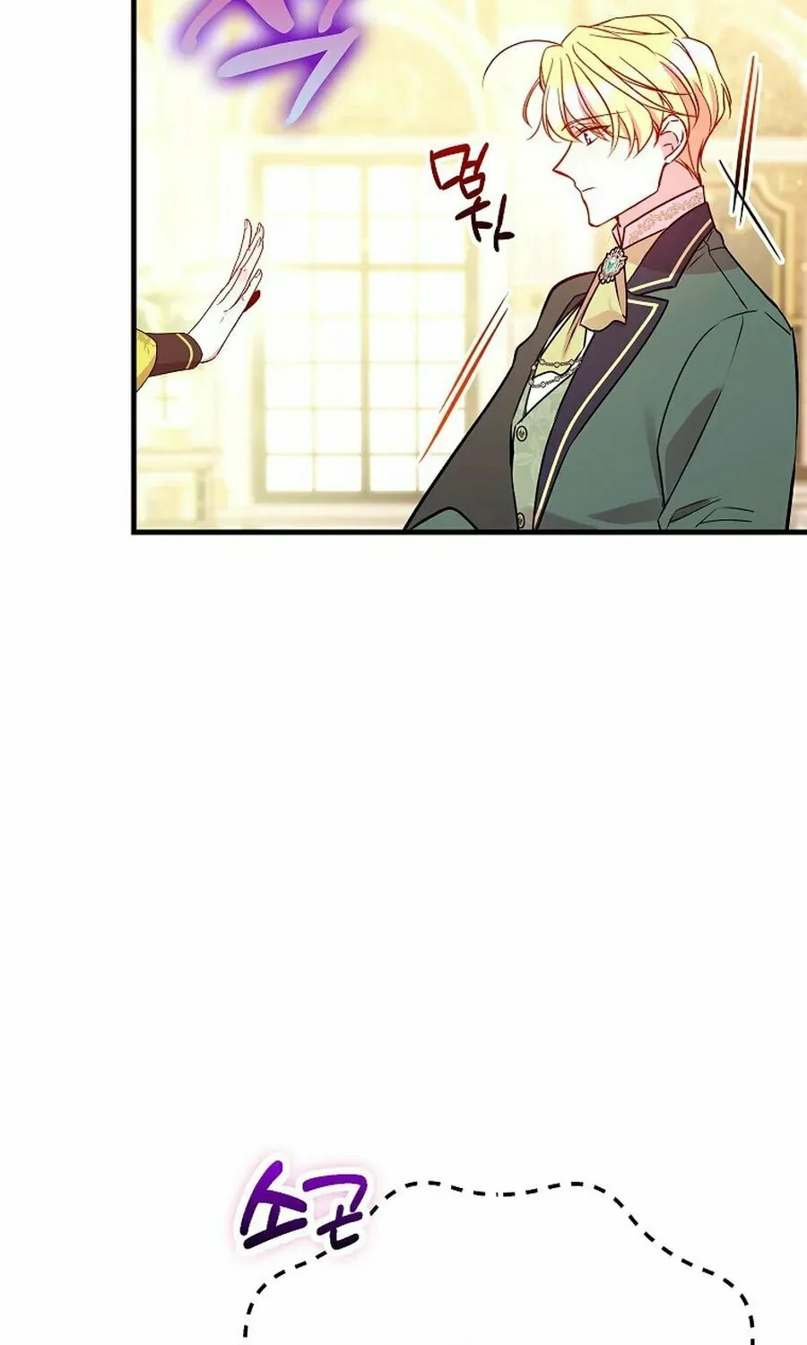 Country Life With the Sexy Majesty Chapter 24 page 96 - 