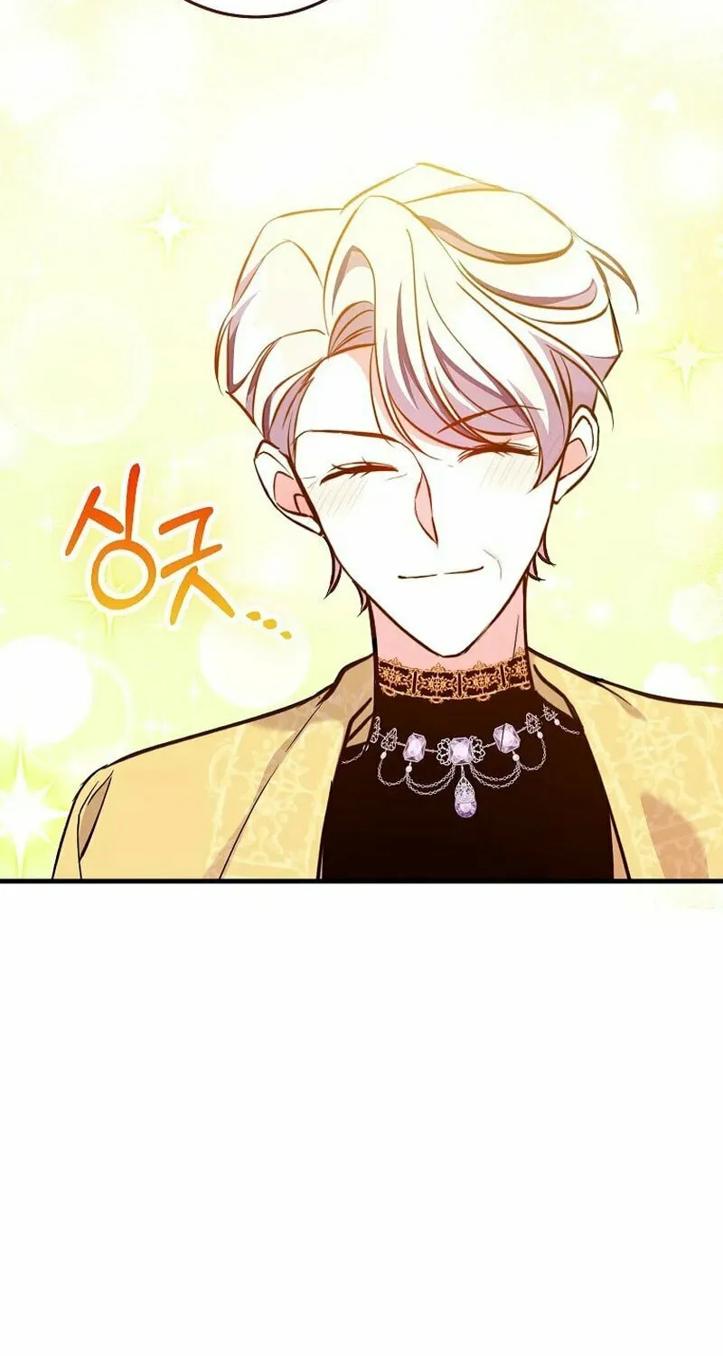 Country Life With the Sexy Majesty Chapter 27 page 55 - 