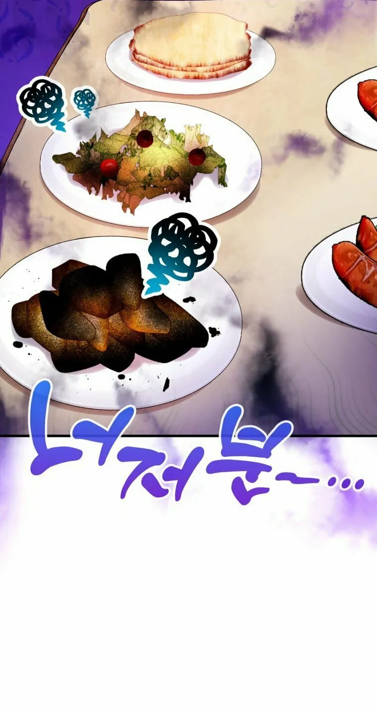 Country Life With the Sexy Majesty Chapter 32 page 71 - 