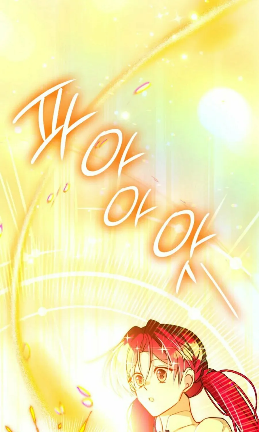 Country Life With the Sexy Majesty Chapter 38 page 40 - 