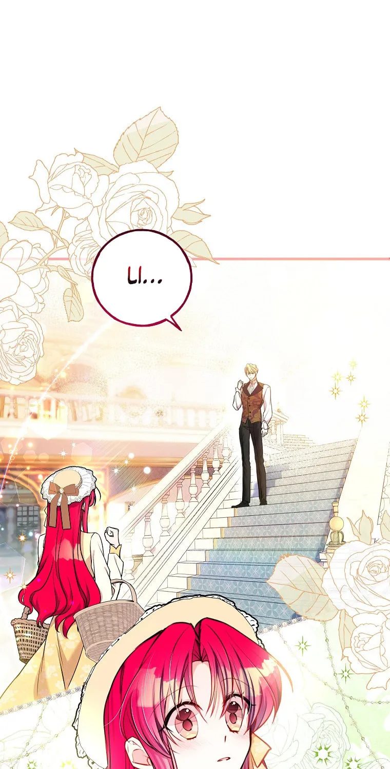 Country Life With the Sexy Majesty Chapter 7 page 53 - 