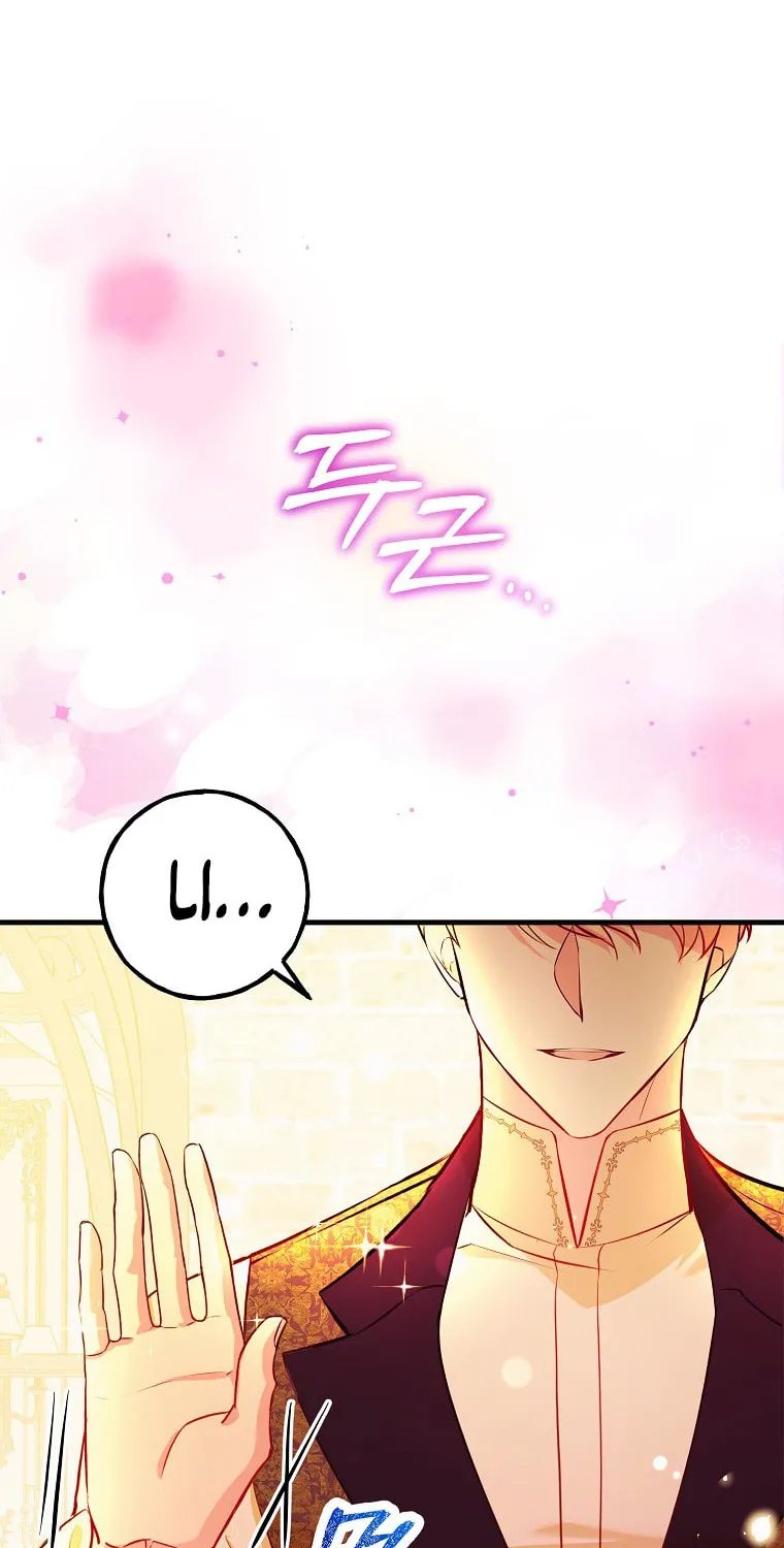 Country Life With the Sexy Majesty Chapter 8 page 39 - 
