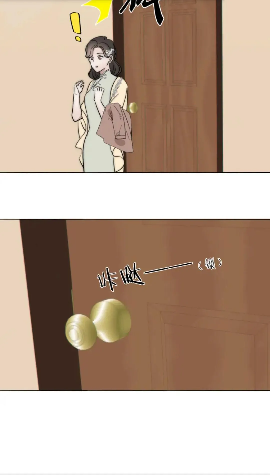 Couple of Mirrors Chapter 10 page 16 - 