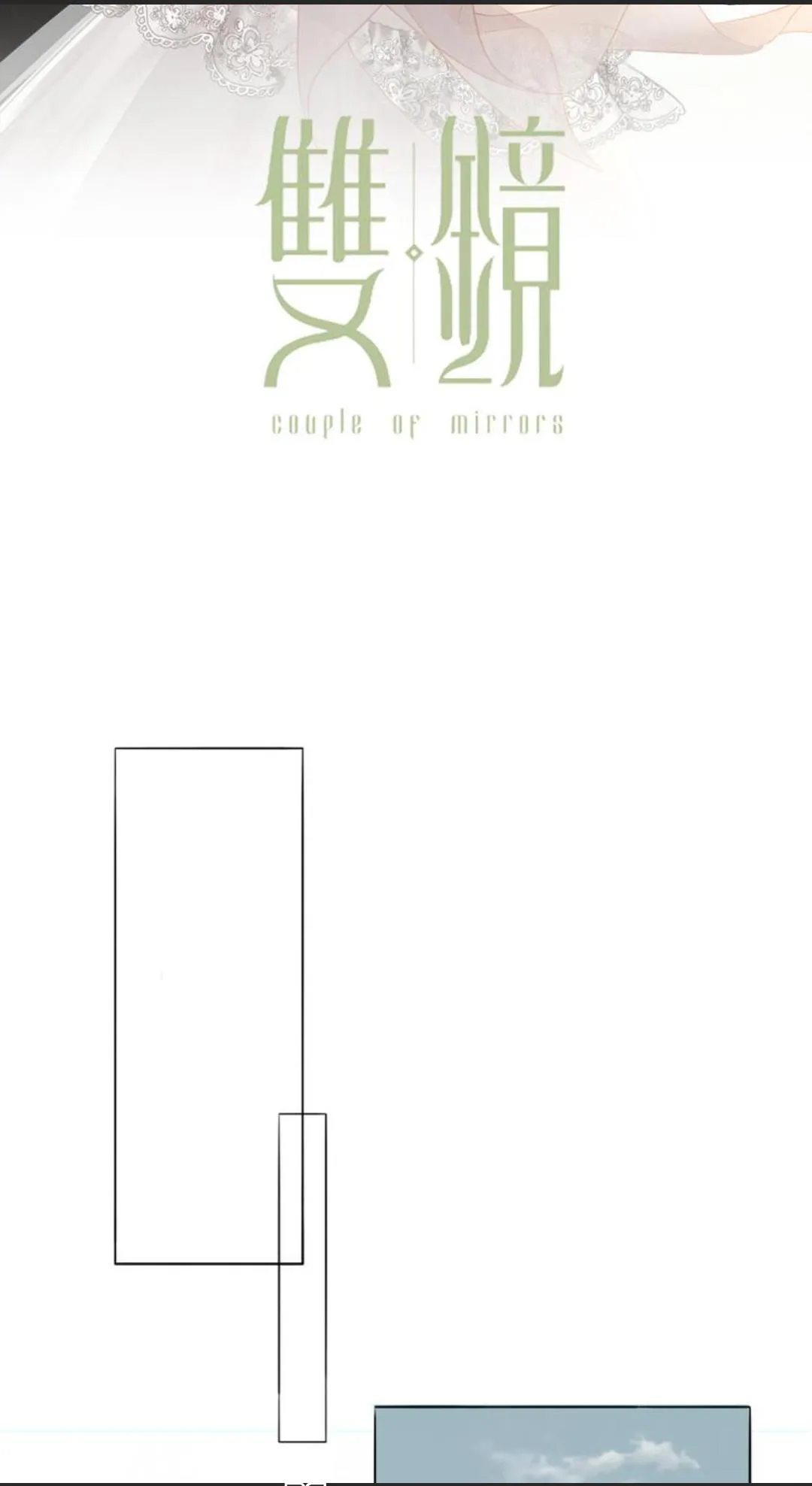 Couple of Mirrors Chapter 12 page 2 - 