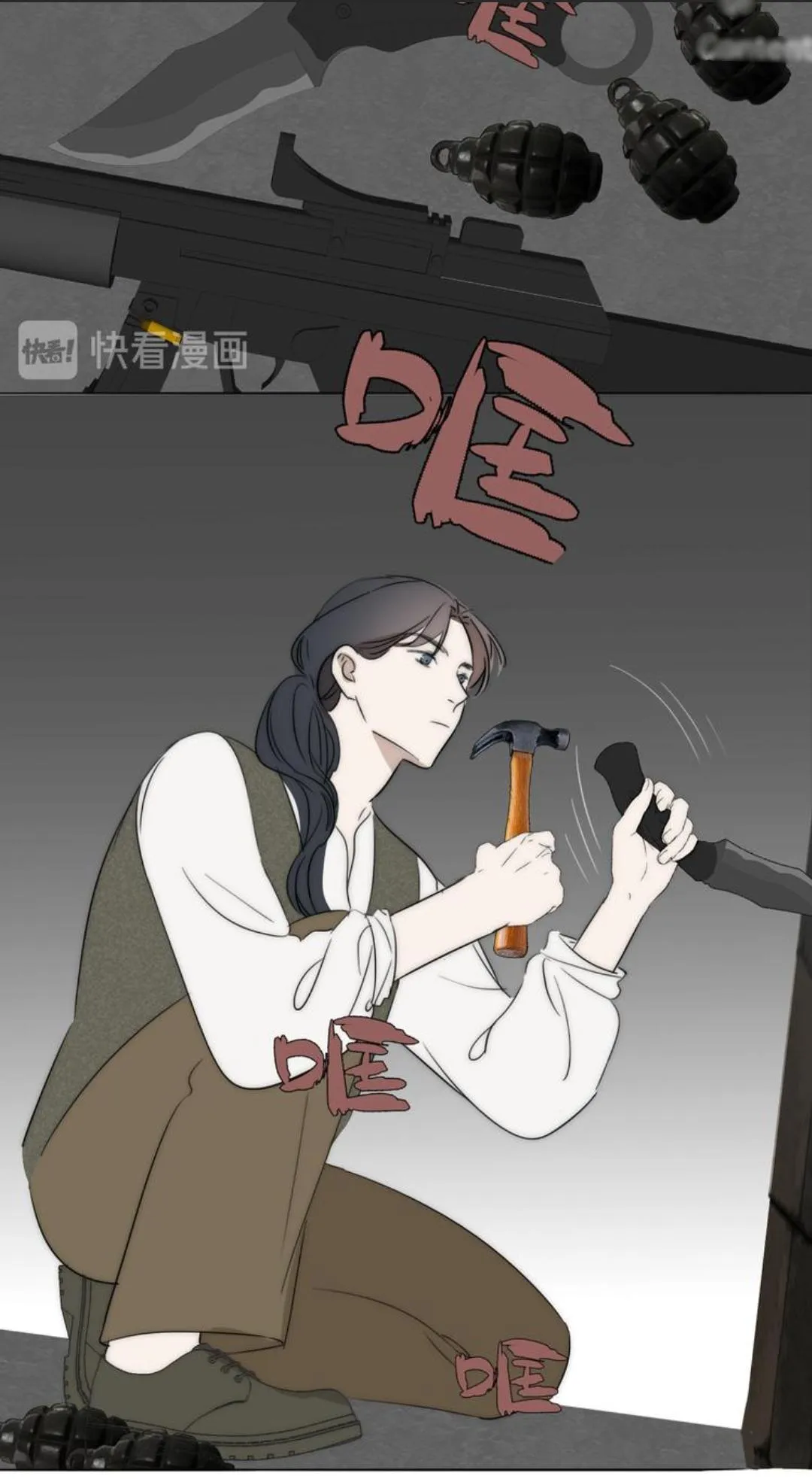 Couple of Mirrors Chapter 12 page 38 - 