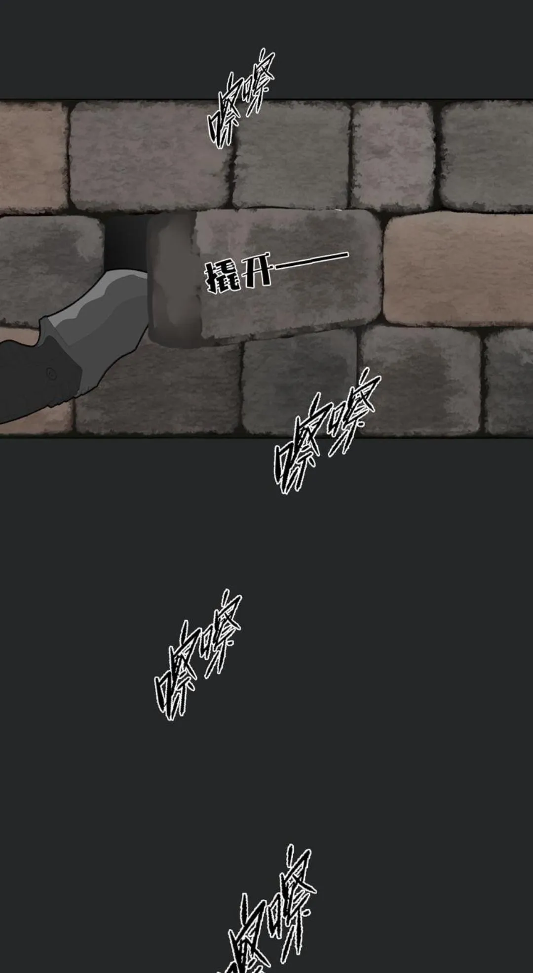Couple of Mirrors Chapter 12 page 39 - 