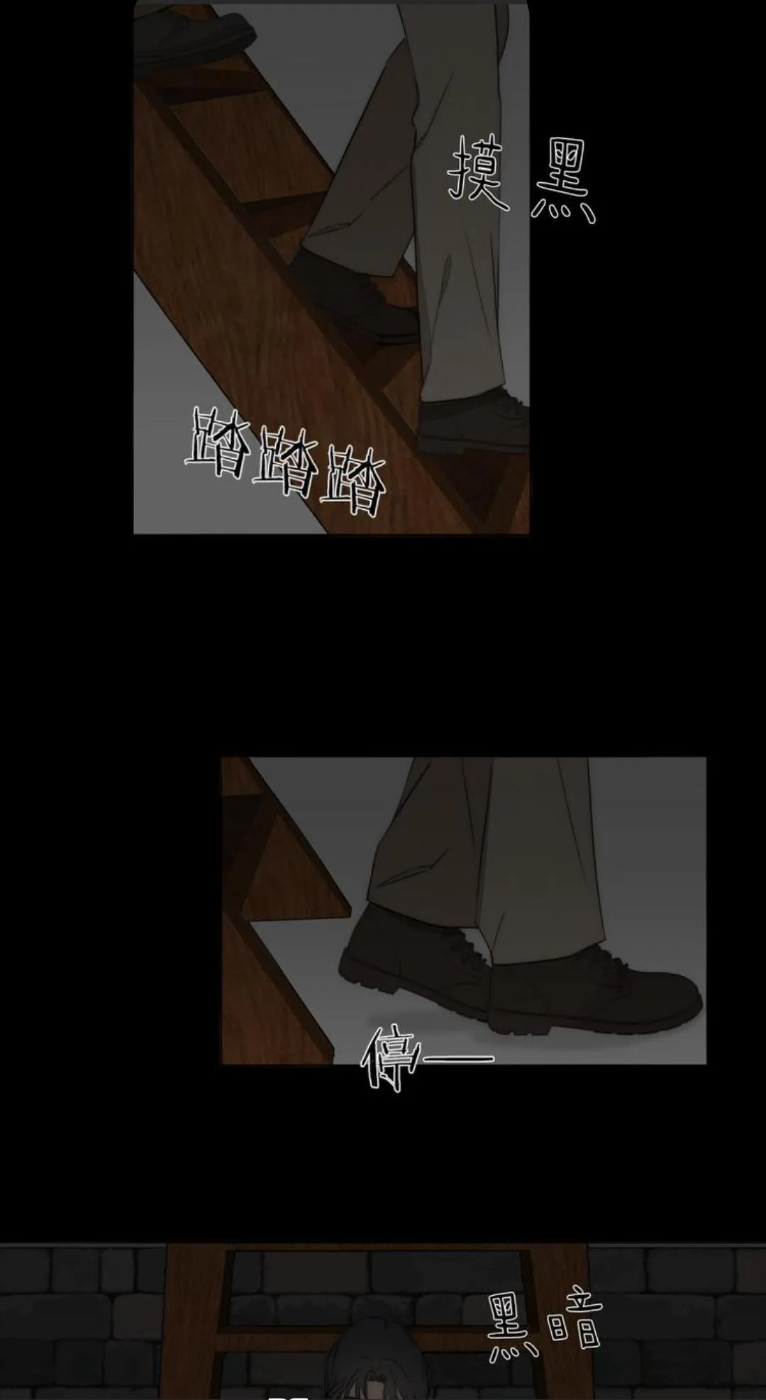Couple of Mirrors Chapter 13 page 13 - 