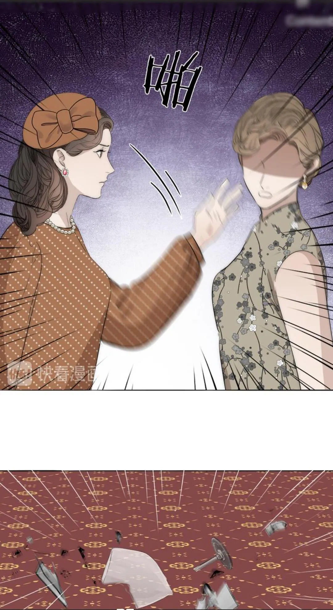 Couple of Mirrors Chapter 14 page 34 - 