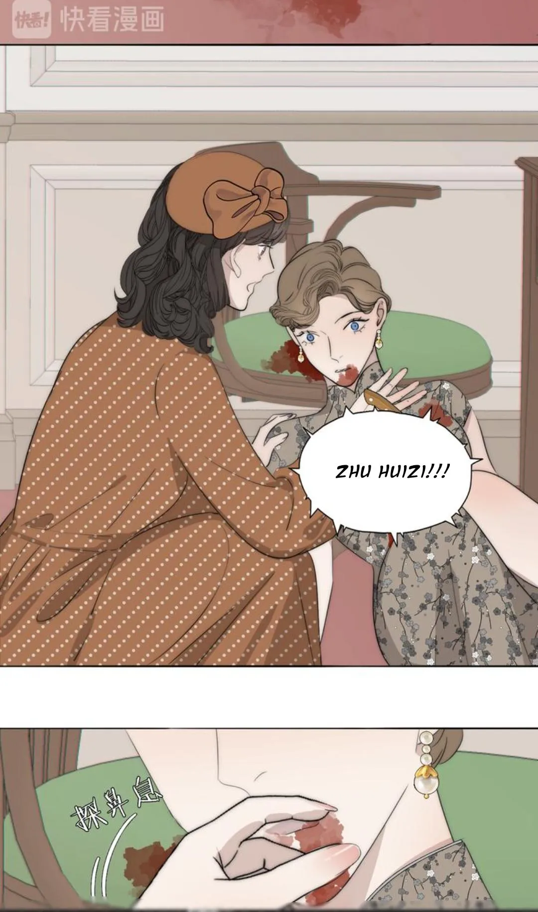 Couple of Mirrors Chapter 15 page 7 - 