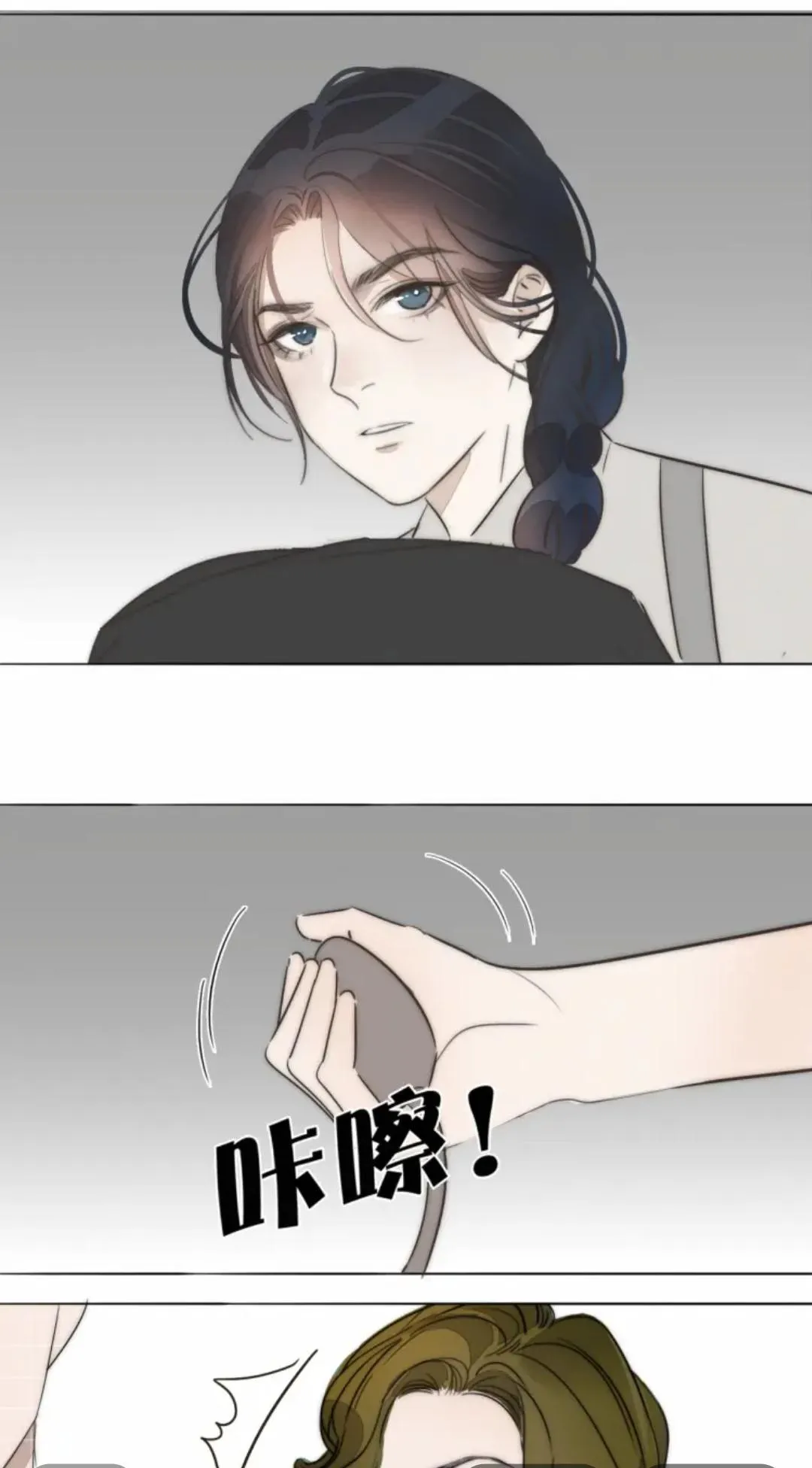 Couple of Mirrors Chapter 2 page 47 - 