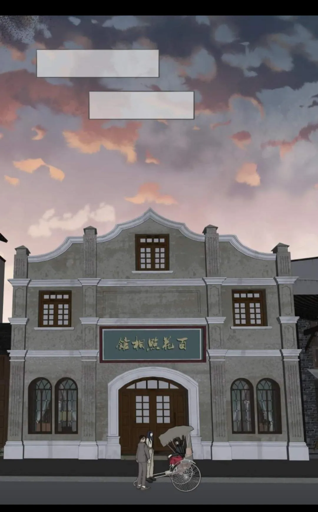 Couple of Mirrors Chapter 26 page 30 - 