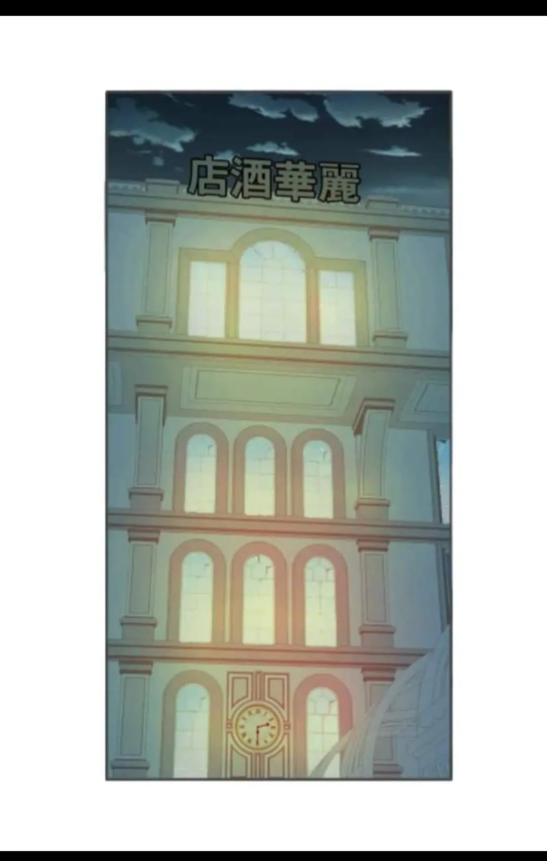 Couple of Mirrors Chapter 28 page 39 - 