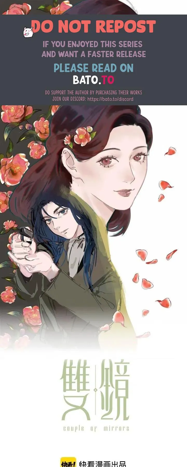 Couple of Mirrors Chapter 3 page 1 - 