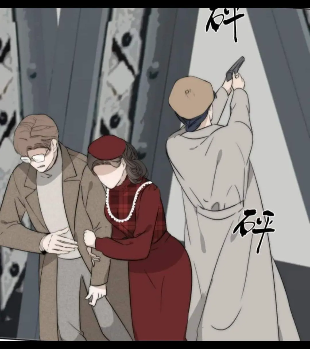 Couple of Mirrors Chapter 33 page 23 - 