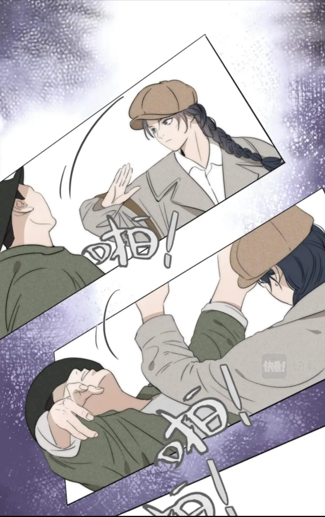 Couple of Mirrors Chapter 34 page 18 - 