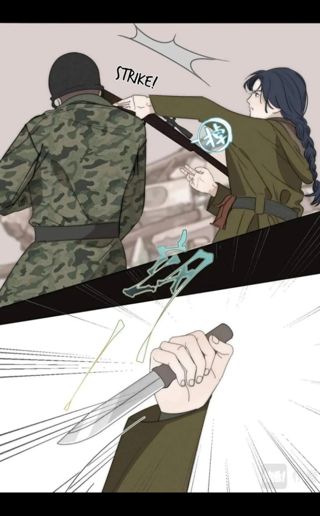 Couple of Mirrors Chapter 34 page 6 - 