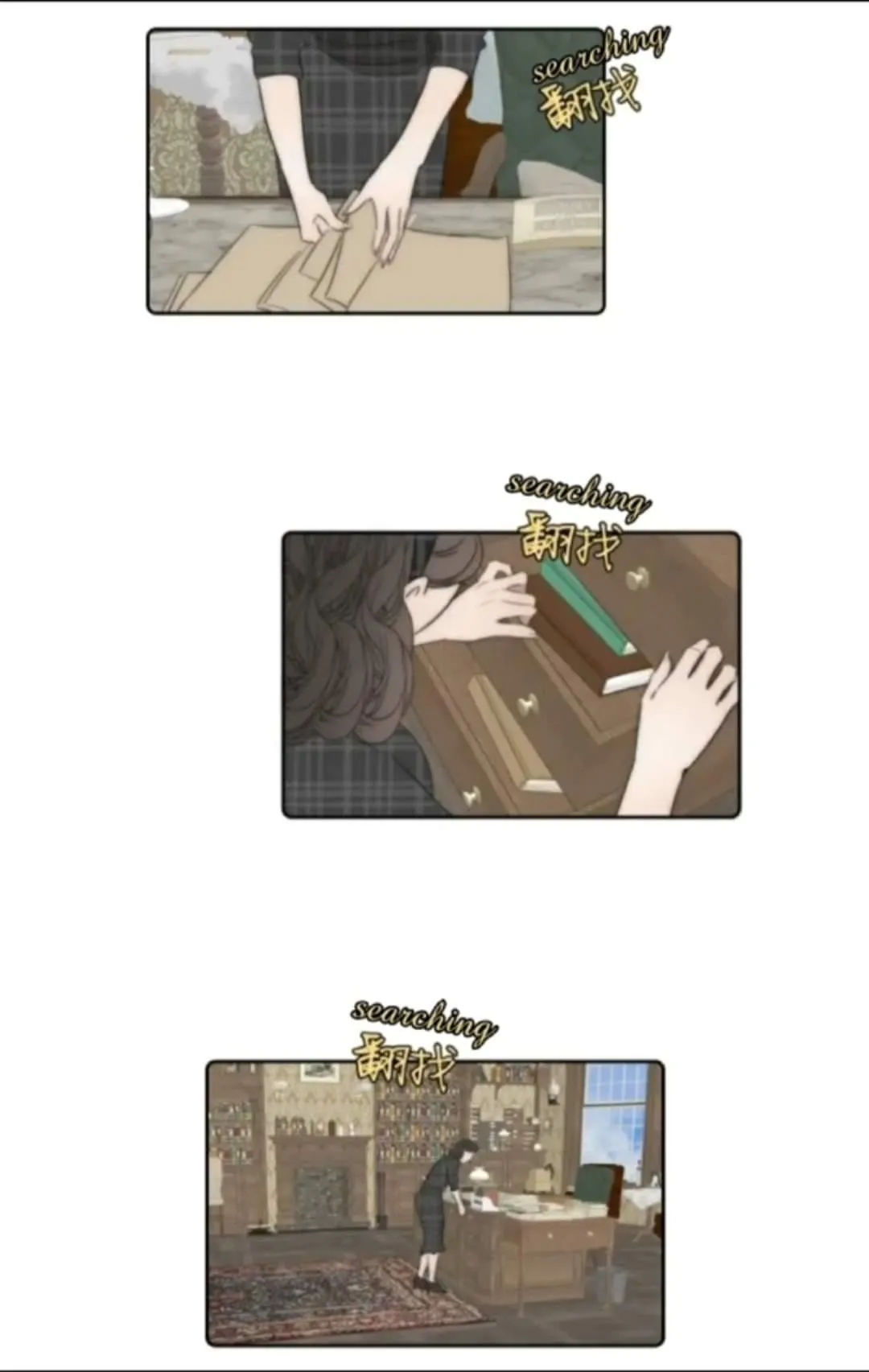Couple of Mirrors Chapter 37 page 19 - 