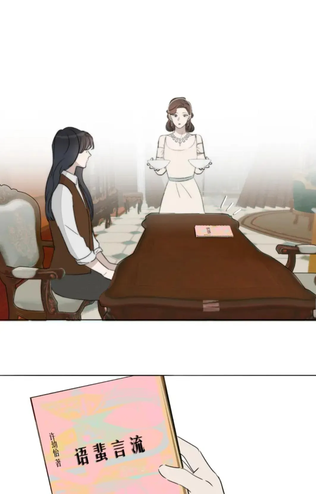 Couple of Mirrors Chapter 4 page 31 - 